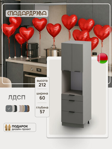 Изображение товара Кухонный шкаф с ящиками, СпадарДрэва, модульная кухня, 600 мм, ЛДСП