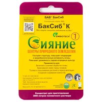 Удобрение д/почвы и растений Сияние -1 БИО. (5гр*6шт) на 3000л водорастворимый порошок (Нск) 1год