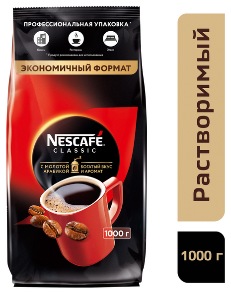 Кофе растворимый Nescafe Classic с добавлением натурального жареного молотого кофе, - фотография № 6