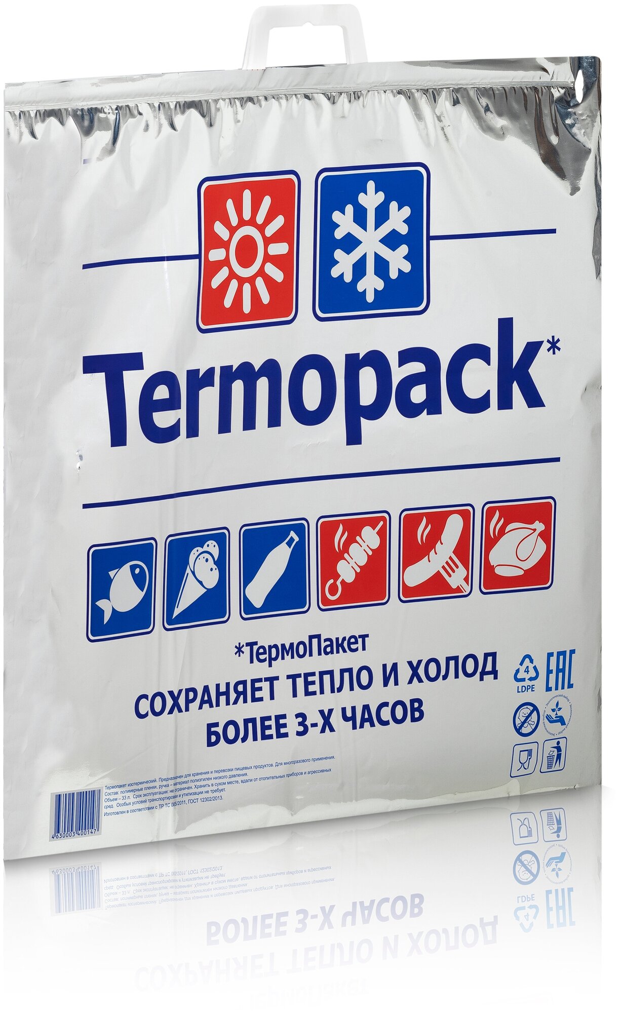 Термопакет трехслойный / Металлизированный / Серебро / 60 x 54 см