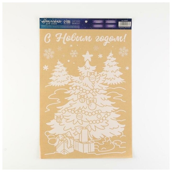 Наклейки для окон «Подарочки» 33 × 50 см / Новый год