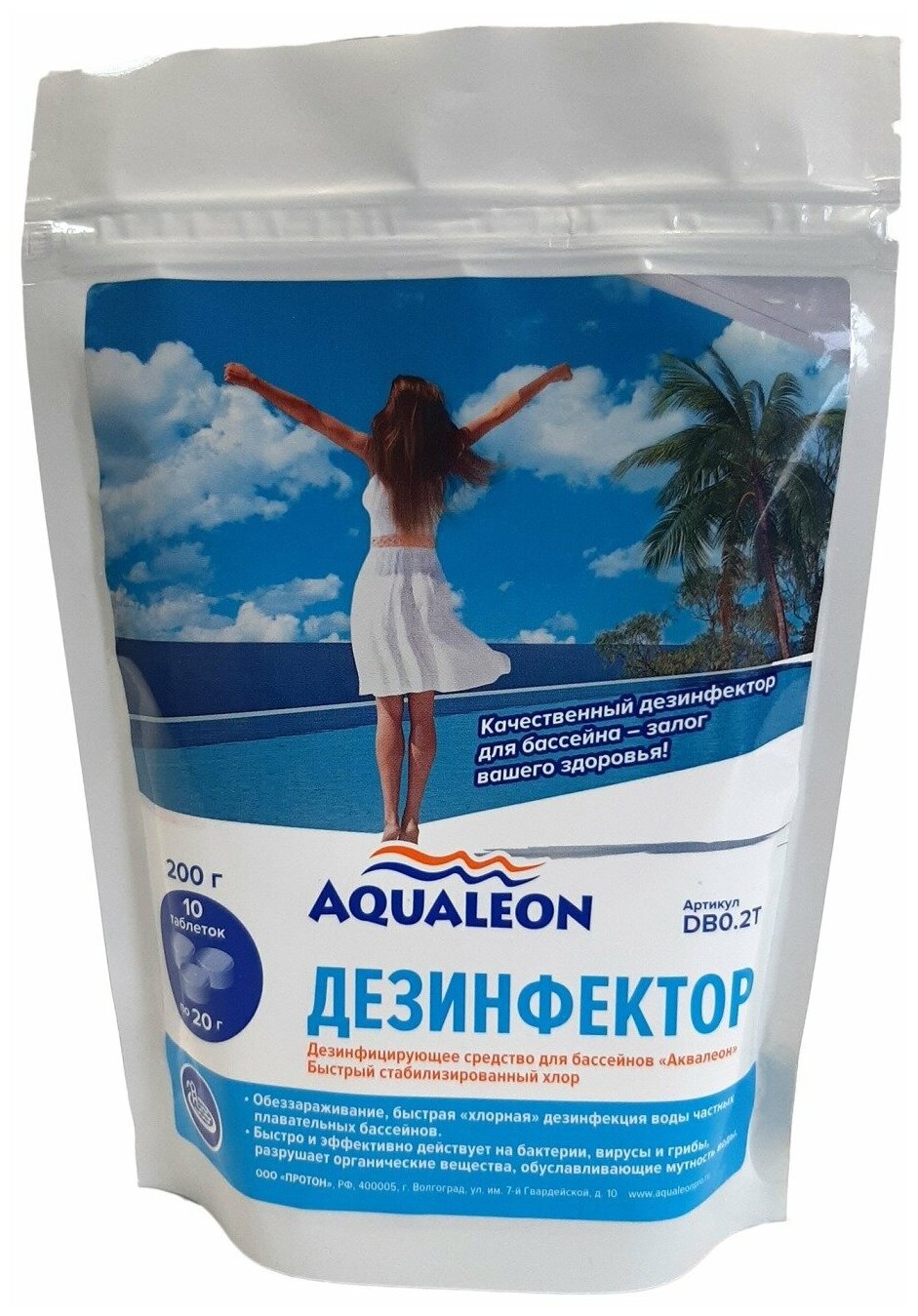 Химия для бассейна Aqualeon -Дезинфектор БСХ (быстрый стаб. хлор в таблетках 20 г) 02 кг