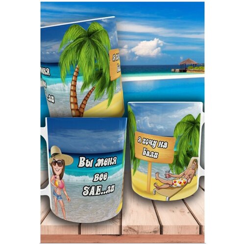 Кружка мем с приколом с принтом для коллеги, друга, подруги на новый год, 23 февраля, 8 марта