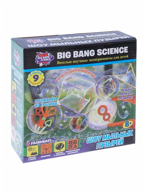 Набор: Шоу мыльных пузырей (Alpha Science), Big Bang Science