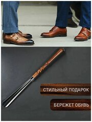 Ложка - рожок VIP для обуви металлический с деревянной ручкой, 75 см