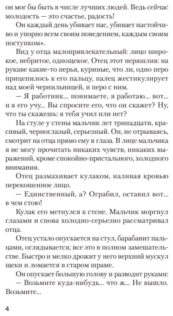 Книга для родителей (Макаренко Антон Семенович) - фото №3