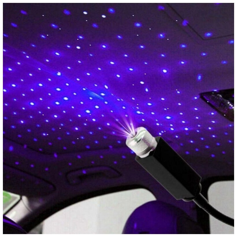 USB-подсветка в автомобиль, проектор звездного неба, подсветка салона авто, подсветка в машину, ночник