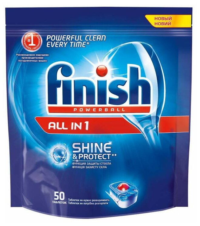 Таблетки для посудомоечной машины Finish All in 1 Max таблетки original, 50 шт - фотография № 19