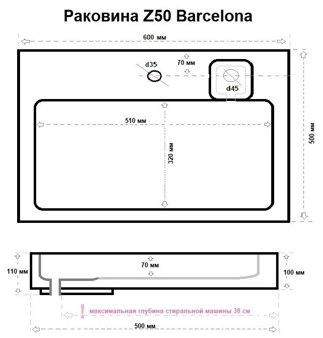 Раковина на стиральную машину Premial Style Z50 Barcelona (600x500) - фотография № 6