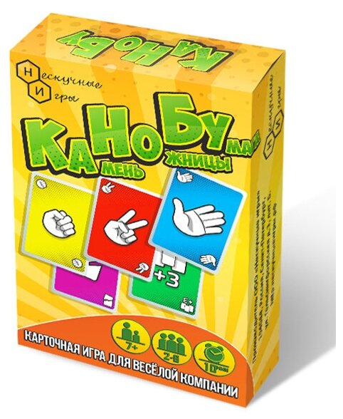 Игра карточная "Канобу" (Камень-ножницы-бумага)