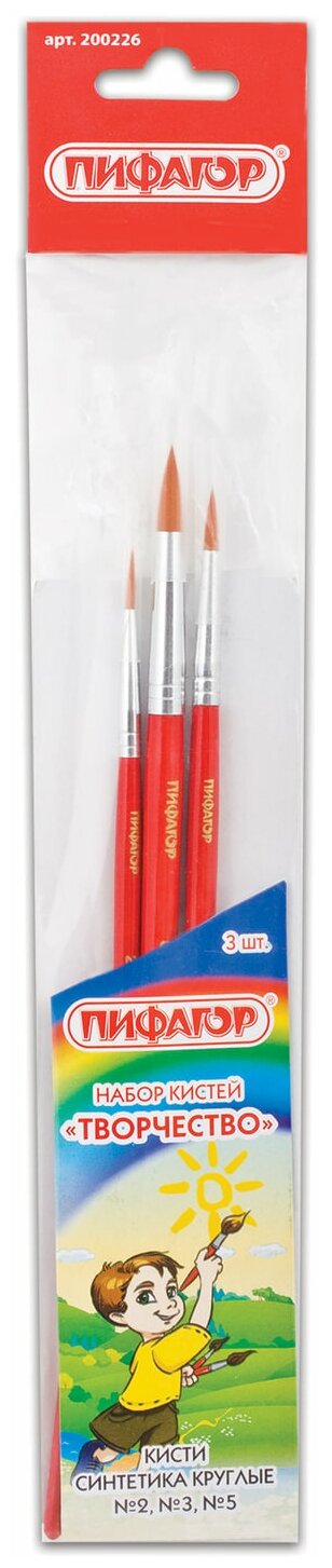 Набор кистей Пифагор синтетика, круглые, с длинной ручкой (200226), №2, 3 шт., пакет, красный - фото №3