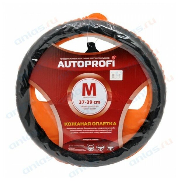Оплетка руля M Autoprofi Luxury кожа ребристая черная AP-265 BK (M)