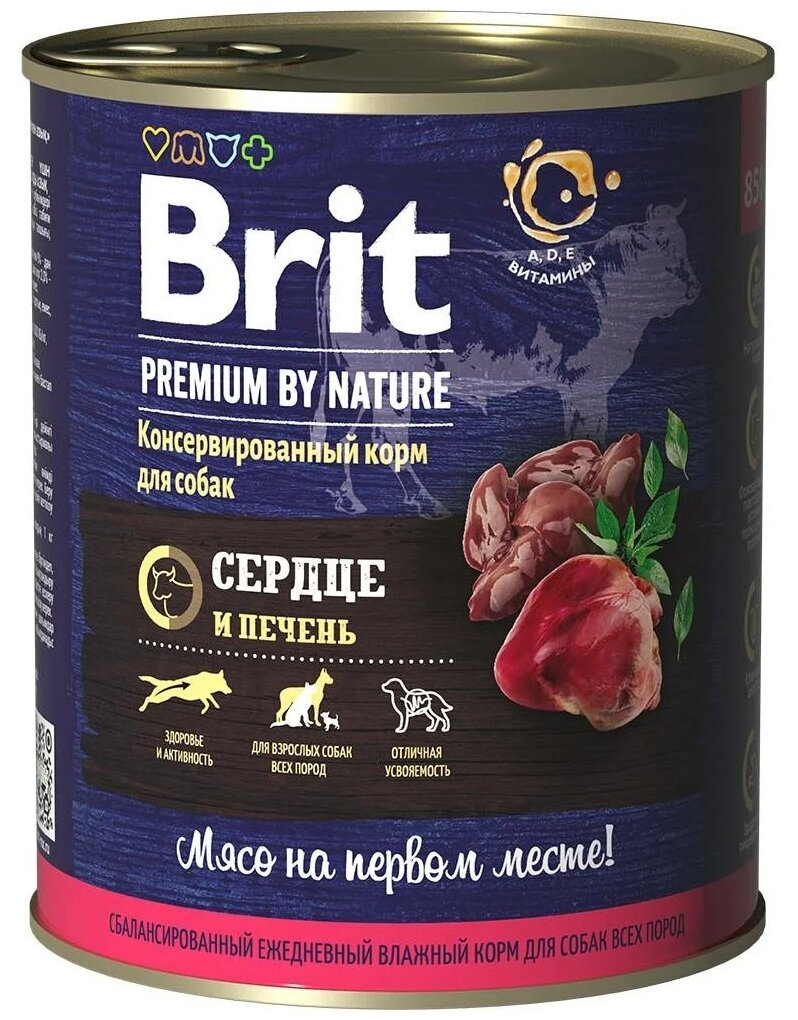 Brit Premium by Nature консервы с сердцем и печенью для взрослых собак всех пород 850 гр