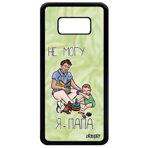 фото Яркий чехол на смартфон // galaxy s8 // "не могу - стал папой!" папуля юмор, utaupia, светло-зеленый