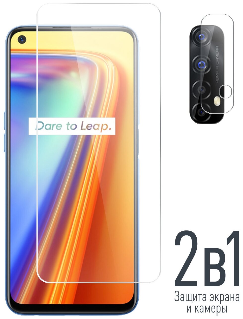 Защитное стекло на Realme 7 (Гибридное - пленка + стекловолокно) на Экран и Камеру Brozo Hybrid Glass