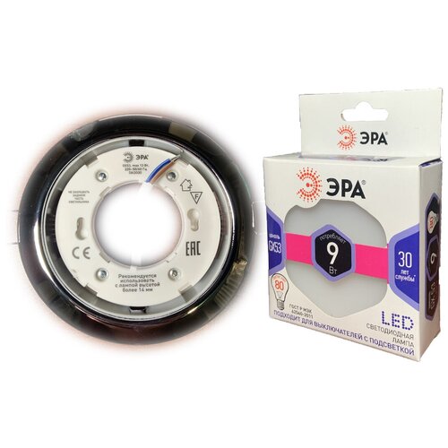 Комплект GX53 Светильник+Лампочка