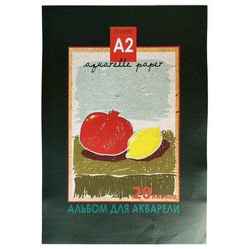 Альбом для акварели Kroyter 20л А2, склейка, тверд. подл,180гр. Натюрморт05183