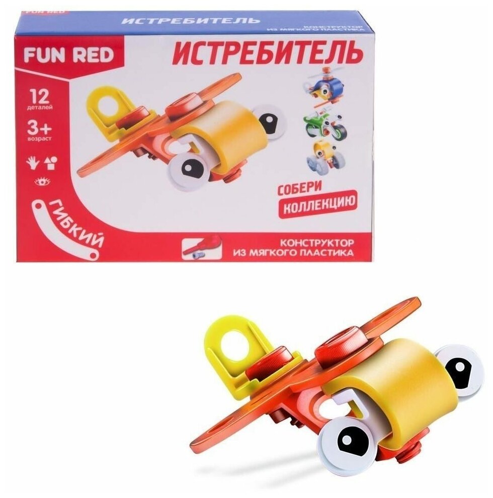 Конструктор гибкий Fun Red Истребитель, (12 дет.) - фото №1