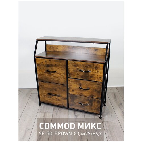 COMMOD WOOD-I 2F-5D-BROWN-83.4X29X86.9 комод микс