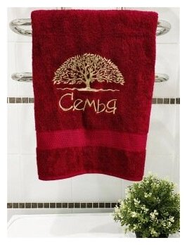 Полотенце махровое банное с вышивкой Семья - фотография № 1