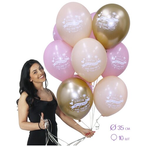 фото Набор воздушных шаров "с днем рождения мамочка" шариков