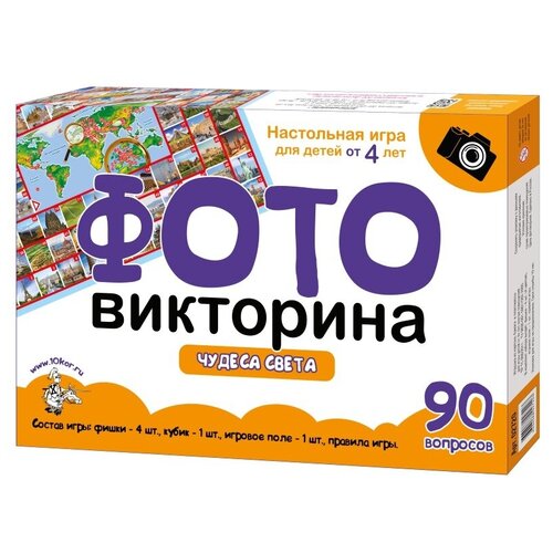 Настольная игра Десятое королевство Ходилка Фотовикторина Чудеса света 513₽