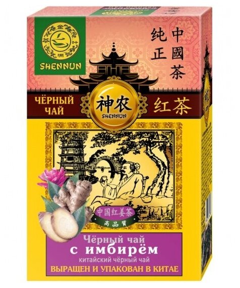 Чай черный Shennun с имбирем крупнолистовой 100 г