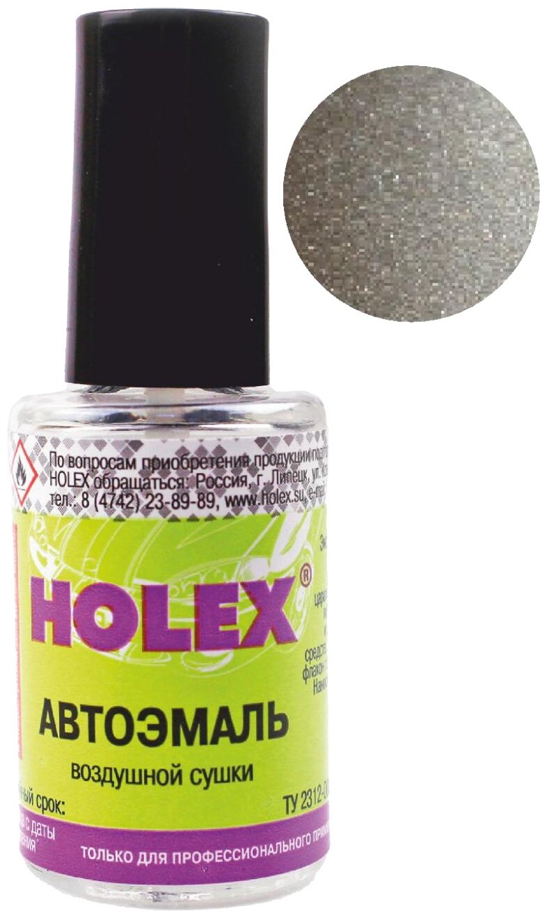 HOLEX HAS-2550 Краска с кисточкой Holex 276 приз