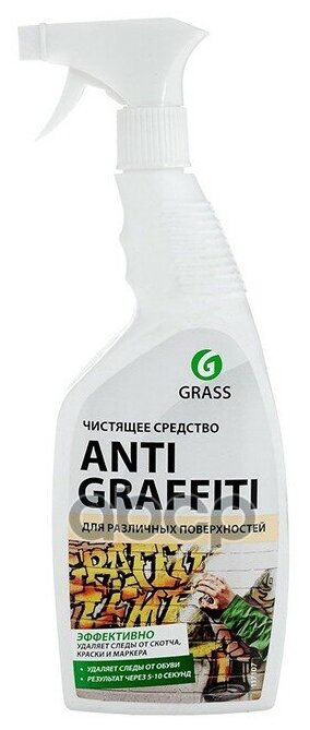 Чистящее Средство Antigraffiti 600 Мл. Тригер GraSS117107