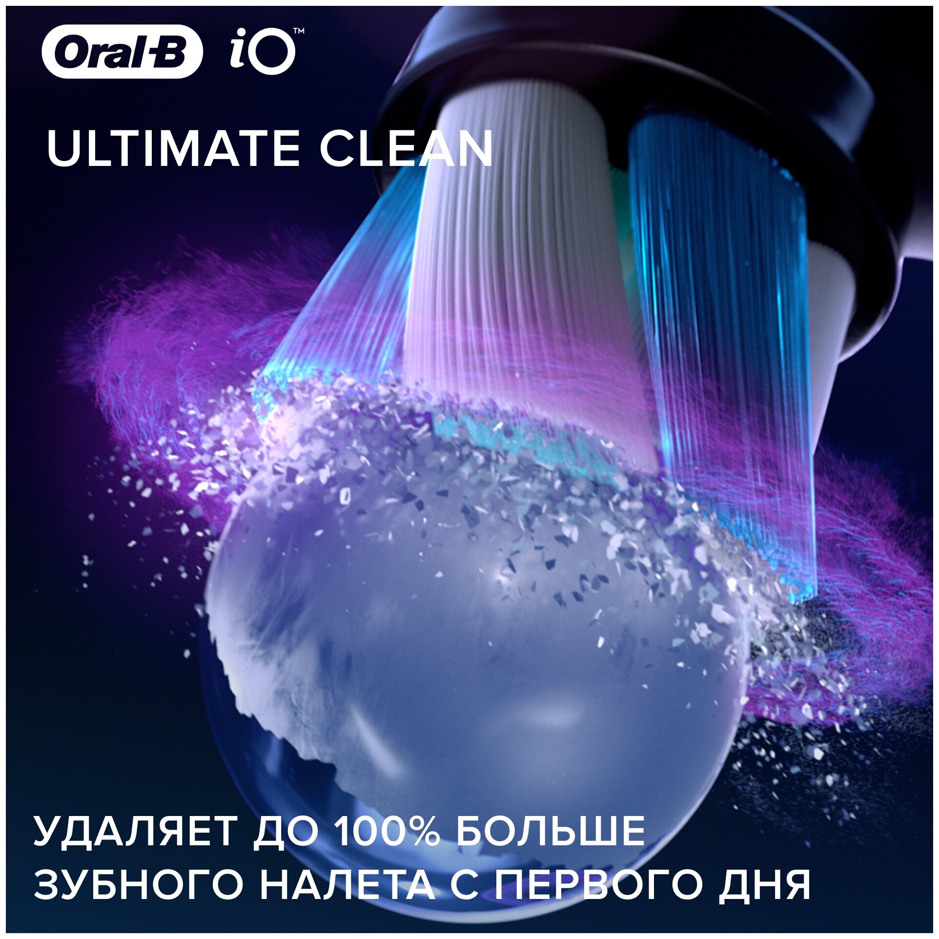 Набор насадок Oral-B iO Ultimate Clean для ирригатора и электрической щетки, белый, 4 шт. - фотография № 4
