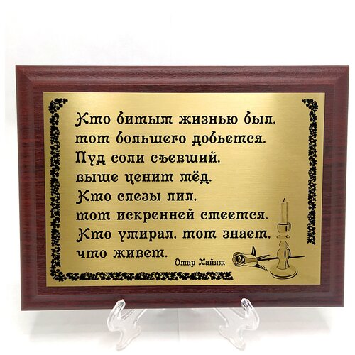 Плакетка сувенир 