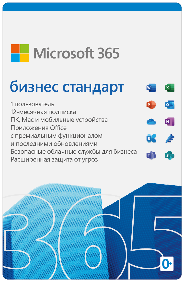  Microsoft FPP Microsoft 365 Business Standard Russian Mac/Win Subscription 1 Year P8