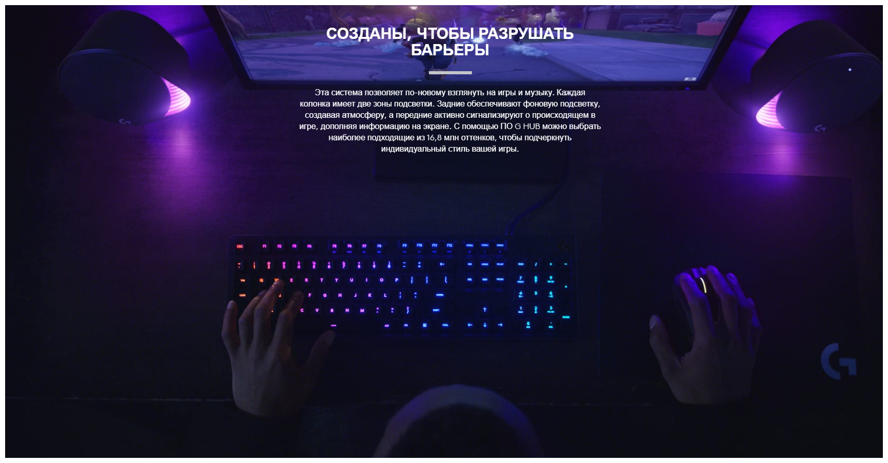 Колонки игровые Logitech G560 LIGHTSYNC (система 2.1)