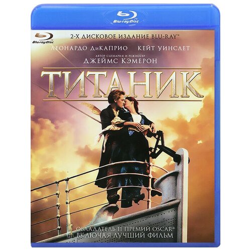 Титаник (2 Blu-ray) ужастики диология 2 blu ray