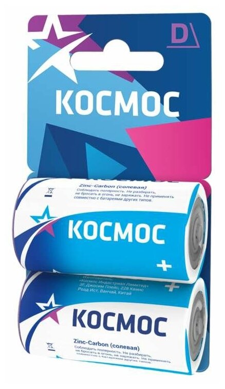 Элемент питания солевой R20 (блист.2шт) Космос KOCR202BL ( 8 упак.)