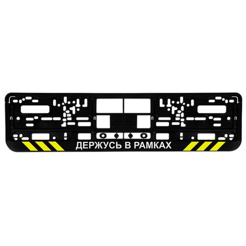 Номерная рамка для автомобиля 