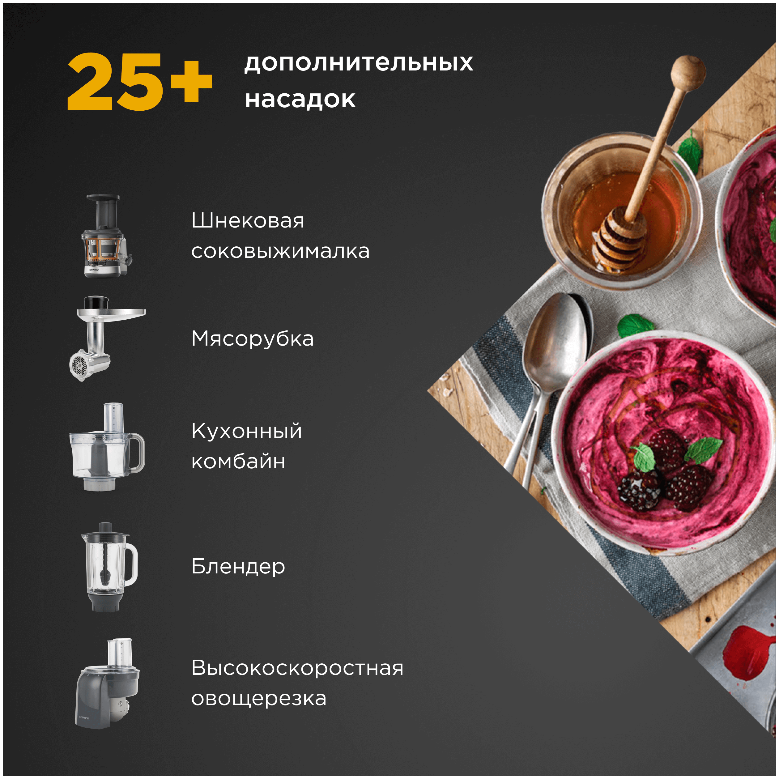 Кухонная машина Kenwood - фото №4