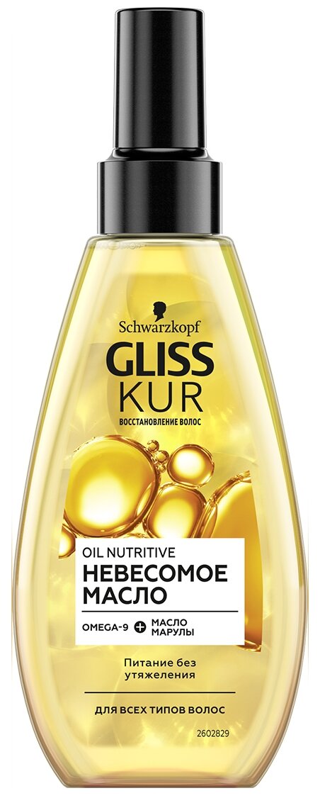 Gliss Kur OIL NUTRITIVE Невесомое масло для всех типов волос, 150 г, 150 мл