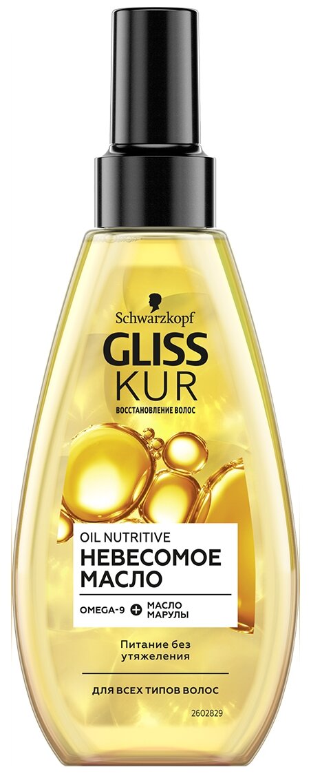 Масло для волос Gliss Kur Oil Nutritive 150мл - фото №1