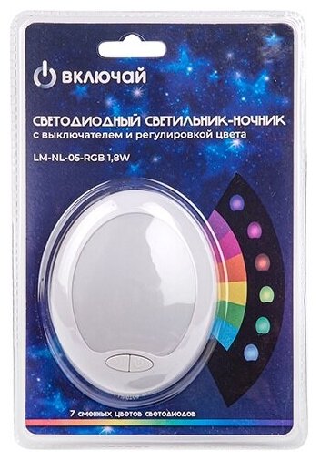 Светильник-ночник LM-NL-05-RGB 1,8W. с выключателем, регулировка цвета Включай - фотография № 2