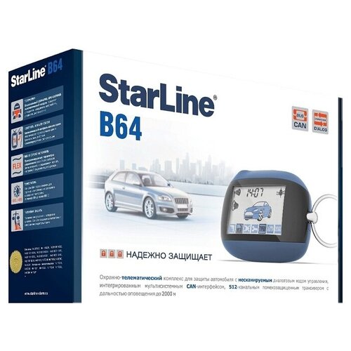 Автосигнализация StarLine B64 900000₽