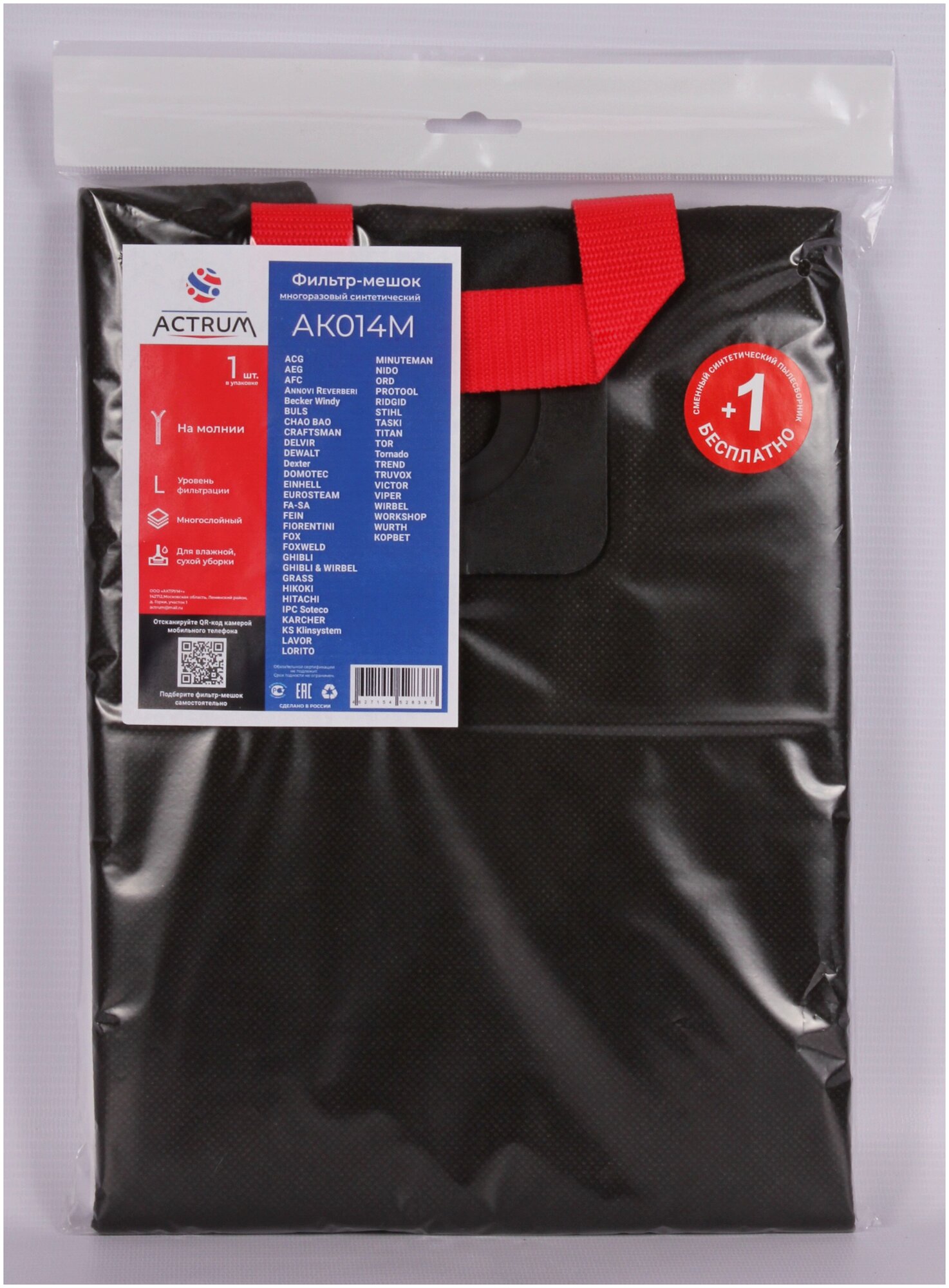 Профессиональный многоразовый мешок-пылесборник АК014M для промышленных пылесосов DEXTER, HITACHI, KARCHER, STIHL + 1 сменный мешок в подарок!