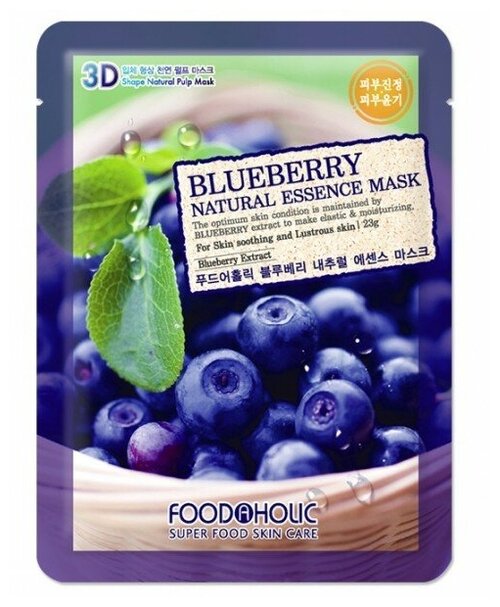 Маска тканевая с экстрактом голубики Foodaholic Natural Essence Mask Blueberry, 23 мл