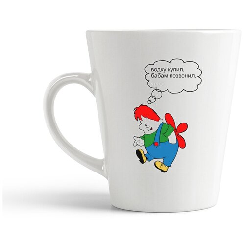 фото Кружка-латте coolpodarok "водку купил, бабам позвонил, карлсон"