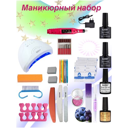 Маникюрный набор с лампой для сушки и машинка аппарат ручка