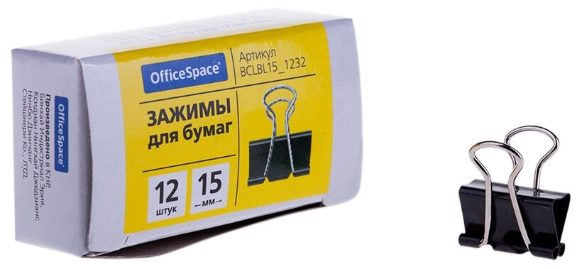 Зажимы для бумаг 15мм, OfficeSpace, 12шт., черные, картонная коробка (арт. 178798)