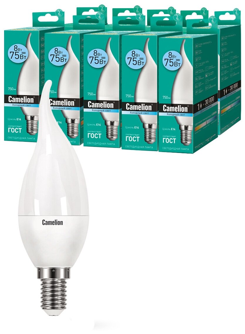 Лампочки светодиодные Camelion LED8-CW35/845/E14 комплект из 10 штук