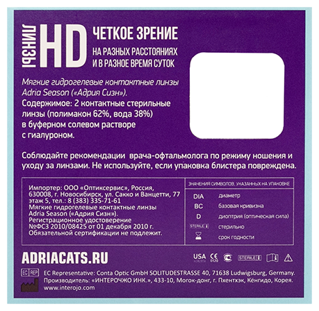 Контактные линзы morning q38 2 шт 8,6, -4,50 Interojo Inc. KR - фото №16