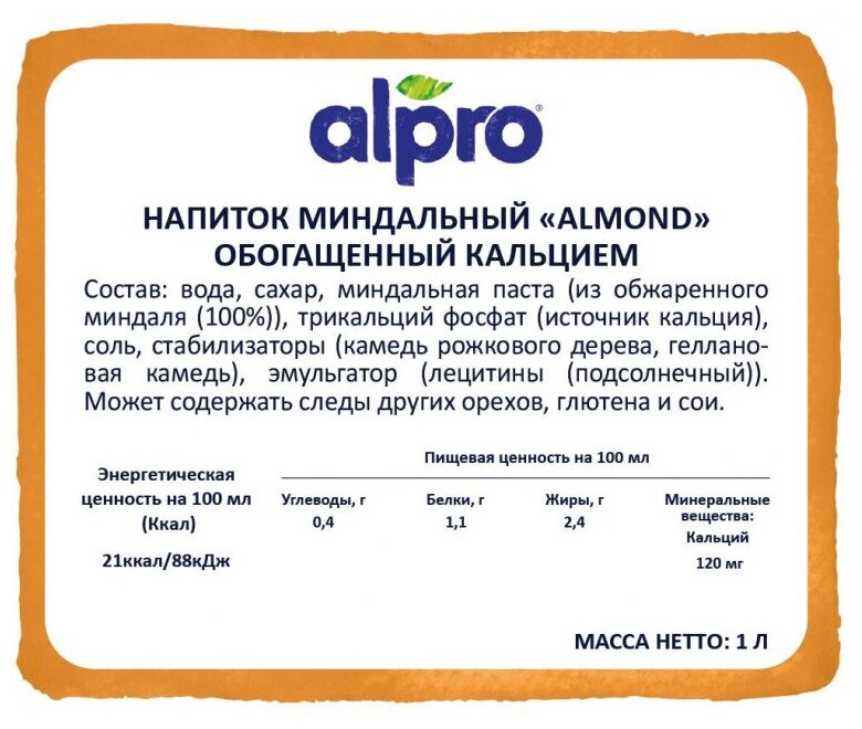 Напиток соевый ALPRO миндальный, 1 л - фотография № 5