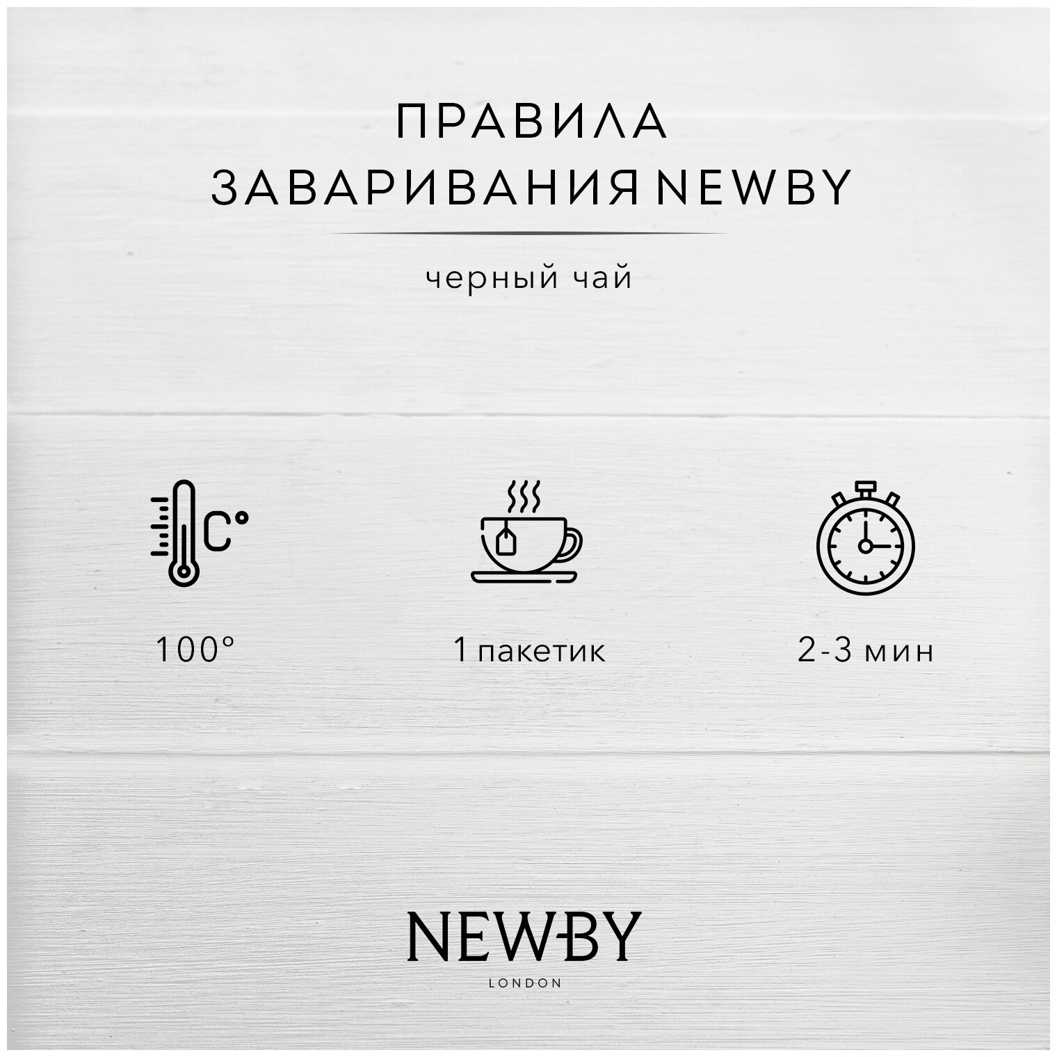 Чай Newby С имбирем 50г - фото №12